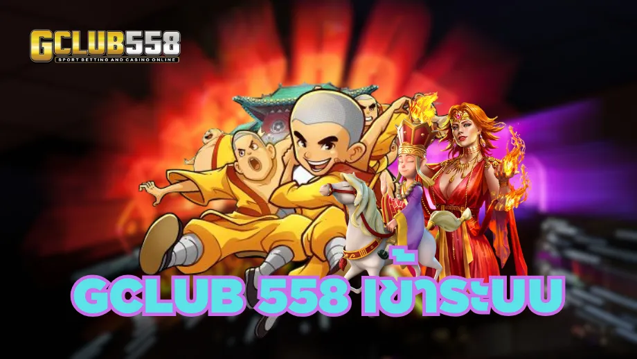 gclub 558